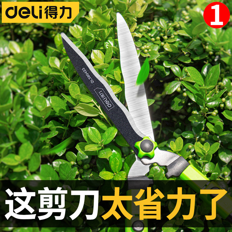 得力园林绿化园艺剪刀省力花木修花树木修剪树枝绿篱修枝剪篱笆剪