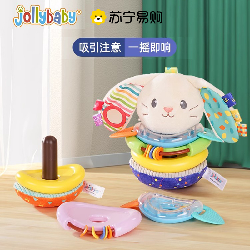 jollybaby baby puzzle laminated loaf collar for 6 months or more Baby tumbler children early teach 1663-Taobao