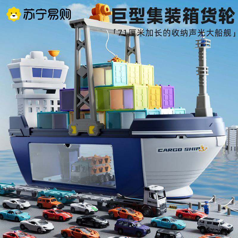Children Giant Freighter Cruise Ship Toy Container Engineering Small Car 4 Boys 6 birthday New Year's Eve 1663-Taobao