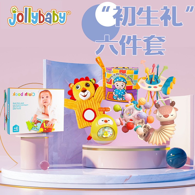 jollybaby baby gift box clothing bookable nibble gum baby early to teach toy first baby gift box 1663-Taobao