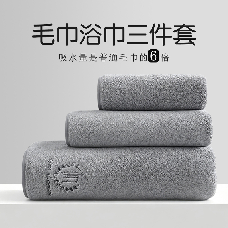 Aaa Antibacterial Snowflake Velvet Bath Towel Three-Piece Set for Men and Women, Household Use, More Absorbent and Quick-Drying Than Pure Cotton, Student Towels That Do Not Shed Lint Aaa Antibacterial Snowflake Velvet Bath Towel Three-Piece Set for Men and Women, Household Use, More Absorbent and Quick-Drying Than Pure Cotton, Student Towels That Do Not Shed Lint
