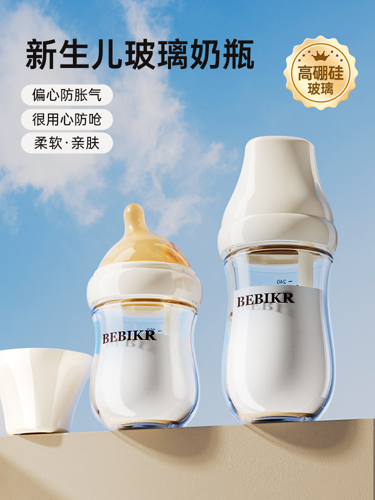 Lavill Glass Baby Bottle, Anti-Colic Baby Bottle for Newborns, 0 to 6 Months Old, Anti-Choking, Imitation Breast Milk