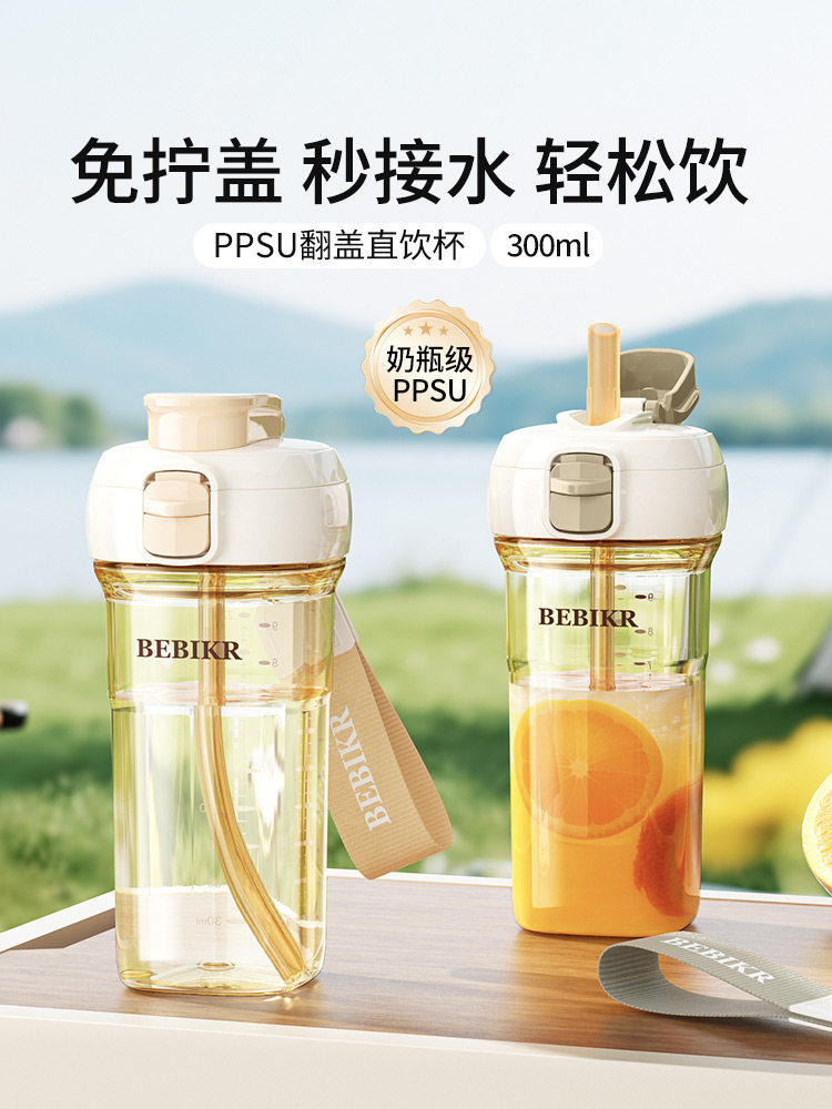 Portable Ppsu Travel Cup with Straw, No-Twist Lid, Flip-Top Baby Bottle for Children, Kindergarten, and Home Use