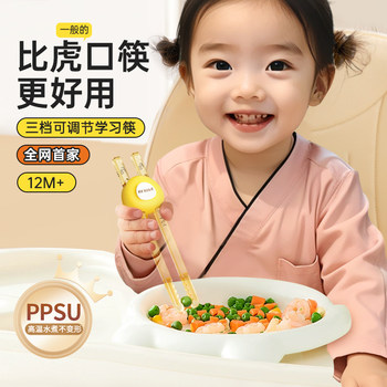 [Special Clearance Sale]Children's Chopsticks Tiger Mouth Training Chopsticks for Ages 2-6 Ppsu Baby Learning Chopsticks Toddler Practice