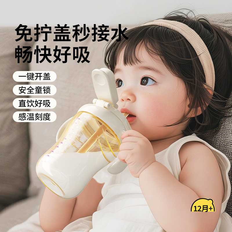 Twist-Free Lid Ppsu Flip-Top Straw Cup for Infants and Young Children to Drink Water and Milk Directly, Anti-Fall Baby Learning Drinking Cup