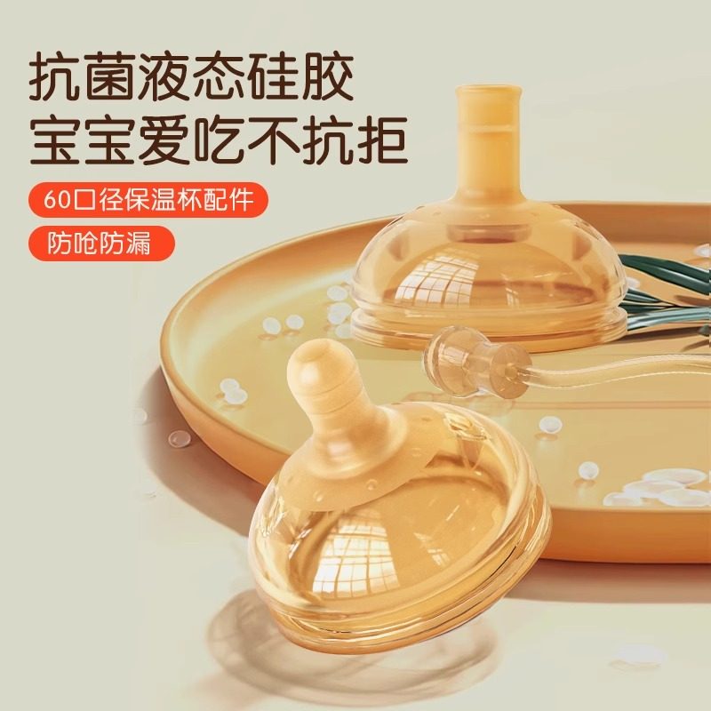 Lavill Insulated Bottle, Water Cup, Nipple, Straw Set, Gravity Ball, Cup Lid, Wide Silicone Accessories, Diameter 60mm