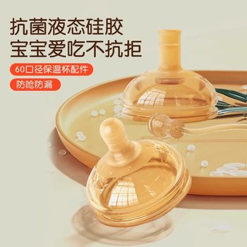 Lavill Insulated Bottle, Water Cup, Nipple, Straw Set, Gravity Ball, Cup Lid, Wide Silicone Accessories, Diameter 60mm