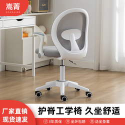 Computer Chair Study Chair Sedentary Comfortable College and Middle School Students' Dormitory Desk Chair Backrest Ergonomic Chair Office Chair