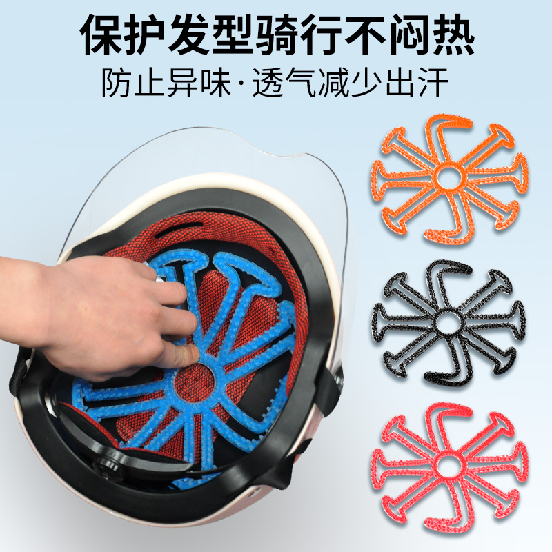 Electric motorcycle helmet Inner padding without pressing hair anti-pressure hairstyle silicone filling breathable Summer General 1557 -Taobao