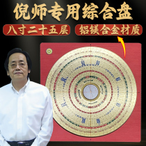 Compass Ni Haixia compass high-precision professional pure copper disk aluminum-magnesium alloy frame eight inches 25 layers with instructions