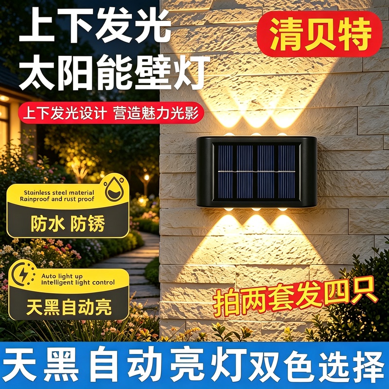 Qingbeite Solar Outdoor Wall Washer Light, Waterproof Garden Villa Landscape Spotlight, Decorative Fence Atmosphere Light