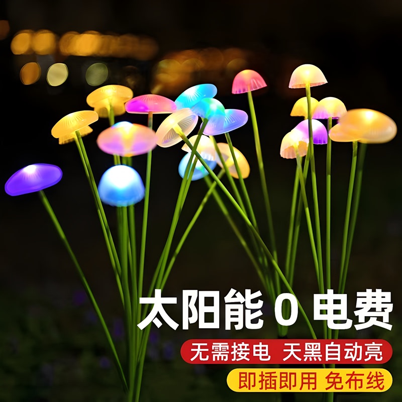 Solar Jellyfish Lamp Home Outdoor Courtyard Landscape Atmosphere Lamp Garden Balcony Lantern Lawn Decorative Mushroom Lamp Solar Jellyfish Lamp Home Outdoor Courtyard Landscape Atmosphere Lamp Garden Balcony Lantern Lawn Decorative Mushroom Lamp