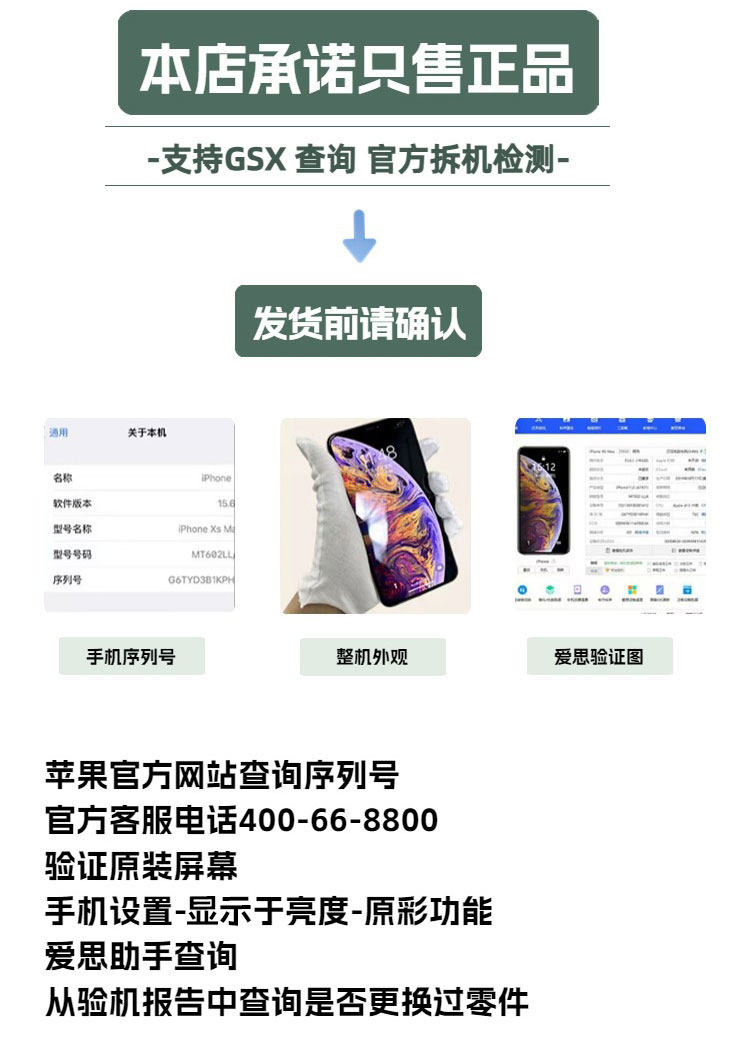 Бывшие в употреблении мобильные телефоны 【二手】apple/苹果 iphone xs max