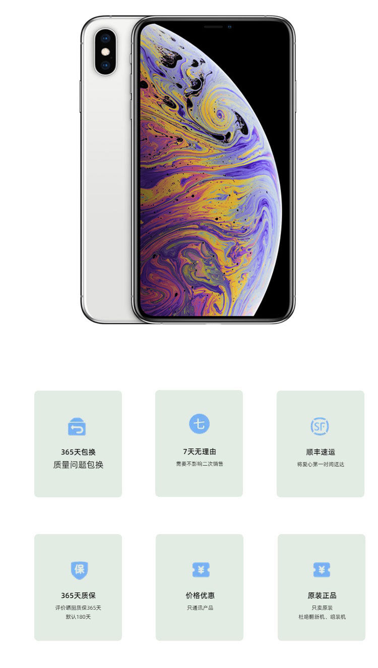 Бывшие в употреблении мобильные телефоны 【二手】apple/苹果 iphone xs max