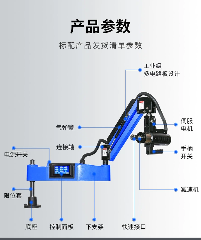 Servo điện khai thác máy thông minh CNC vạn năng taro máy tự động cánh tay rocker cầm tay máy khoan và khai thác nhỏ