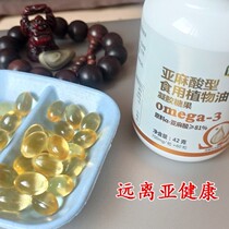 Buy 3 shots of 4 linolenic acid type edible vegetable oil 60 capsules gel candy omega-3 linolenic acid 81%