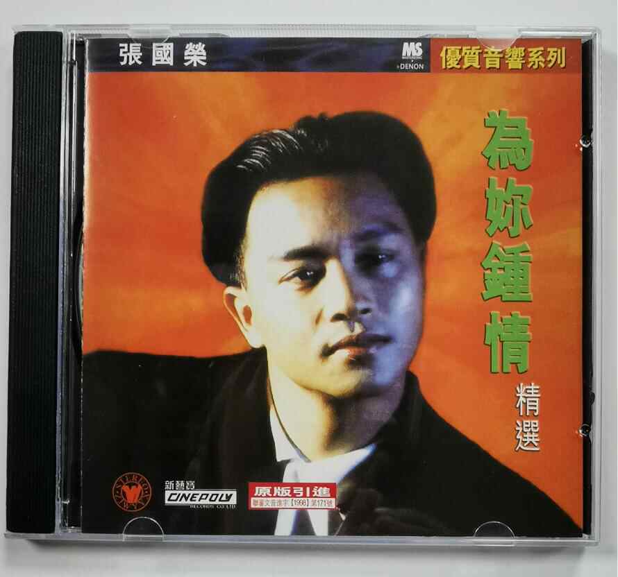 張國榮爲你鍾情cd - Top 50件張國榮爲你鍾情cd - 2025年7月更新