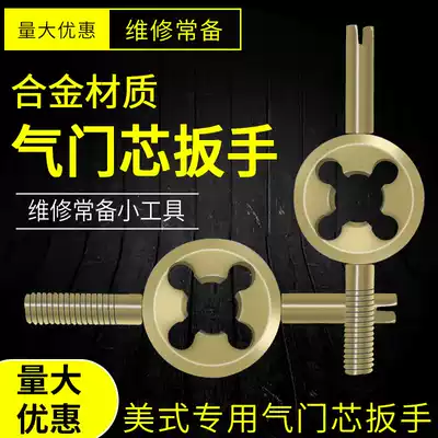 Valve core wrench Mizuo tire valve cap key open silk bicycle mountain bike car electric car accessories
