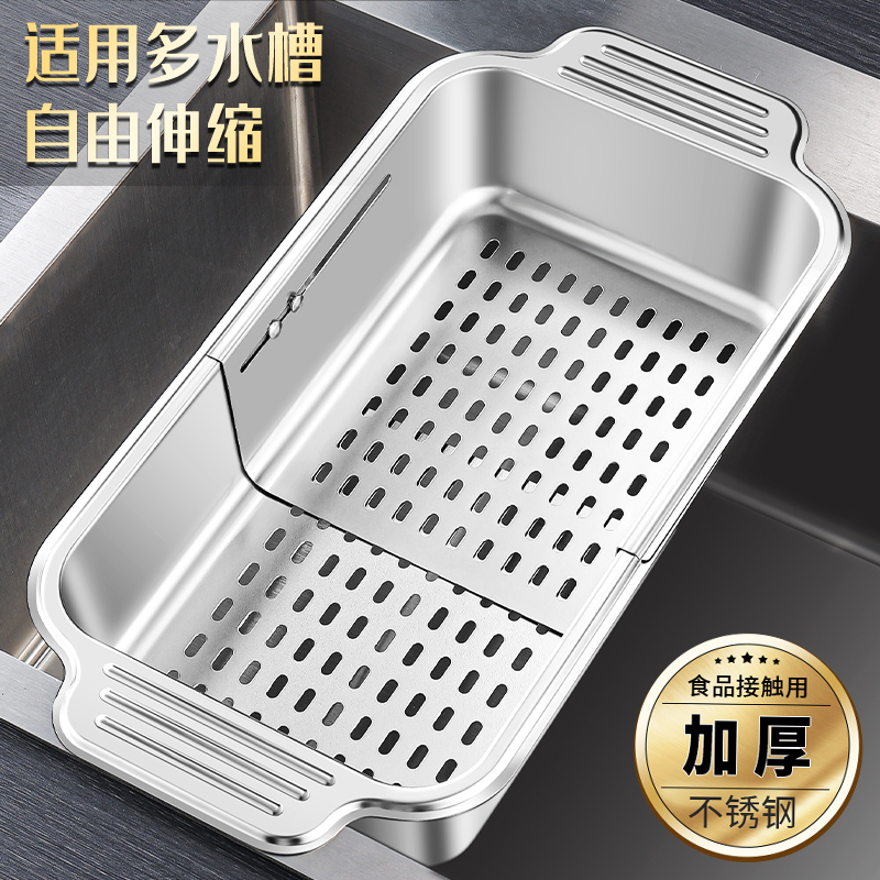 Expandable and Thickened Stainless Steel Single Sink Kitchen Sink Drain Rack, Vegetable Washing Basin, Dishwashing Sink Water Filter Basket Expandable and Thickened Stainless Steel Single Sink Kitchen Sink Drain Rack, Vegetable Washing Basin, Dishwashing Sink Water Filter Basket
