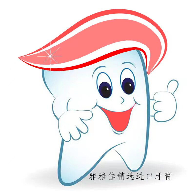 雅雅佳精选进口洗护
