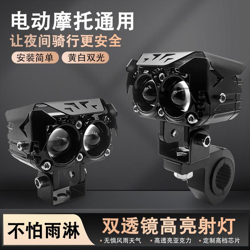 Motorcycle Spotlight, Strong Light, Dual Lens Paving Light, Electric Vehicle Led High and Low Beam, Ultra-Bright Lens Laser Headlight