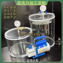 Acrylic custom processing sealing tester negative pressure air tightness detector negative pressure defoaming experimental equipment
