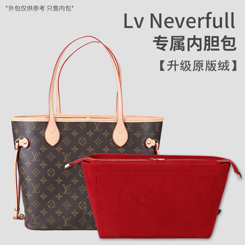 Suitable for the New Lv Neverfull Inner Liner Bag, Large, Medium, and Small Tote Shopping Bag Organizer Insert