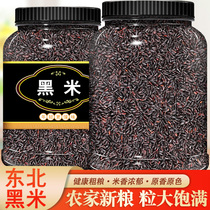 2022 Wuchang Black Mie 5 catty Nouveau riz Maison de ferme Heilongjiang auto-production Nord-Est riz noir Petits emballages Five Valley Cereals Cereals riz