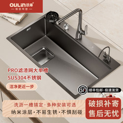 Ou Lin sink SUS304 stainless steel Nano large size Basin kitchen slag collection sink left and right water washing basin