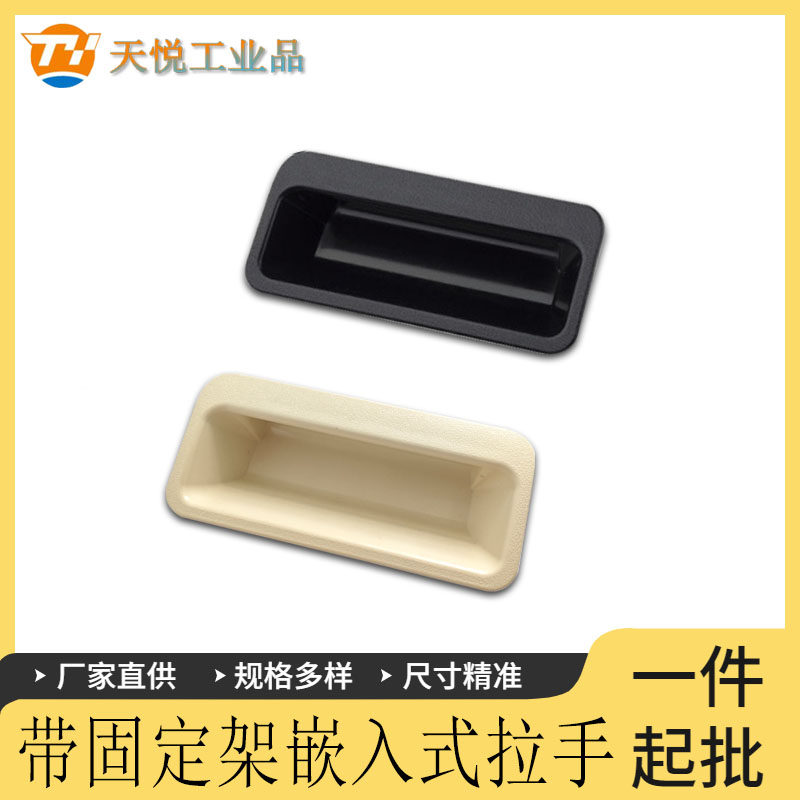 AP-268-2-BLACK with fixed embedded handle plastic single touch handle AP-268-2-IOVRY-Taobao