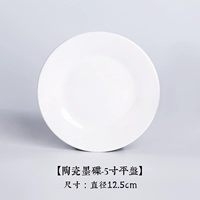 5 дюймов, диаметр 12.5мм, 12.5см