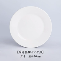 8 дюймов, диаметр 20мм, 20см