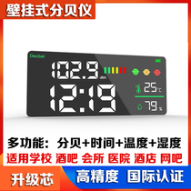 Sound decibel meter wall-mounted classroom bar school noise meter sound level meter noise tester home