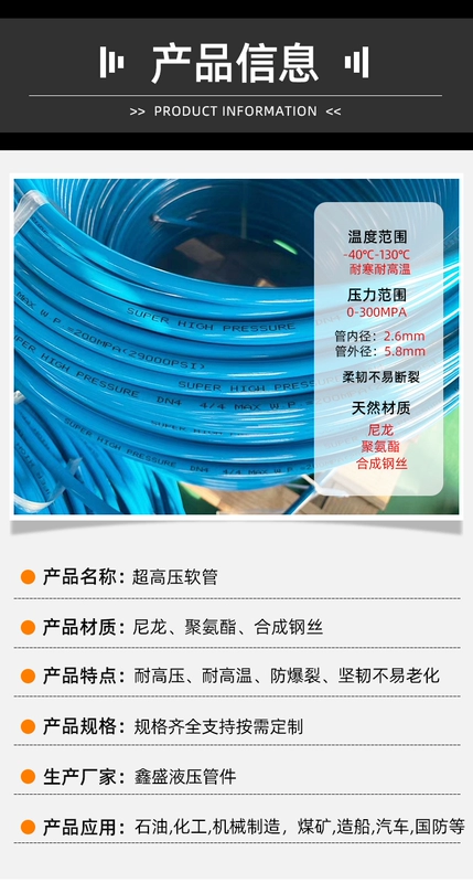 Ống áp lực cực cao
         tùy chỉnh ống nước nhựa nylon 300MPA hệ thống đo áp suất dây thép vết thương ống dầu thủy lực cao áp đôi