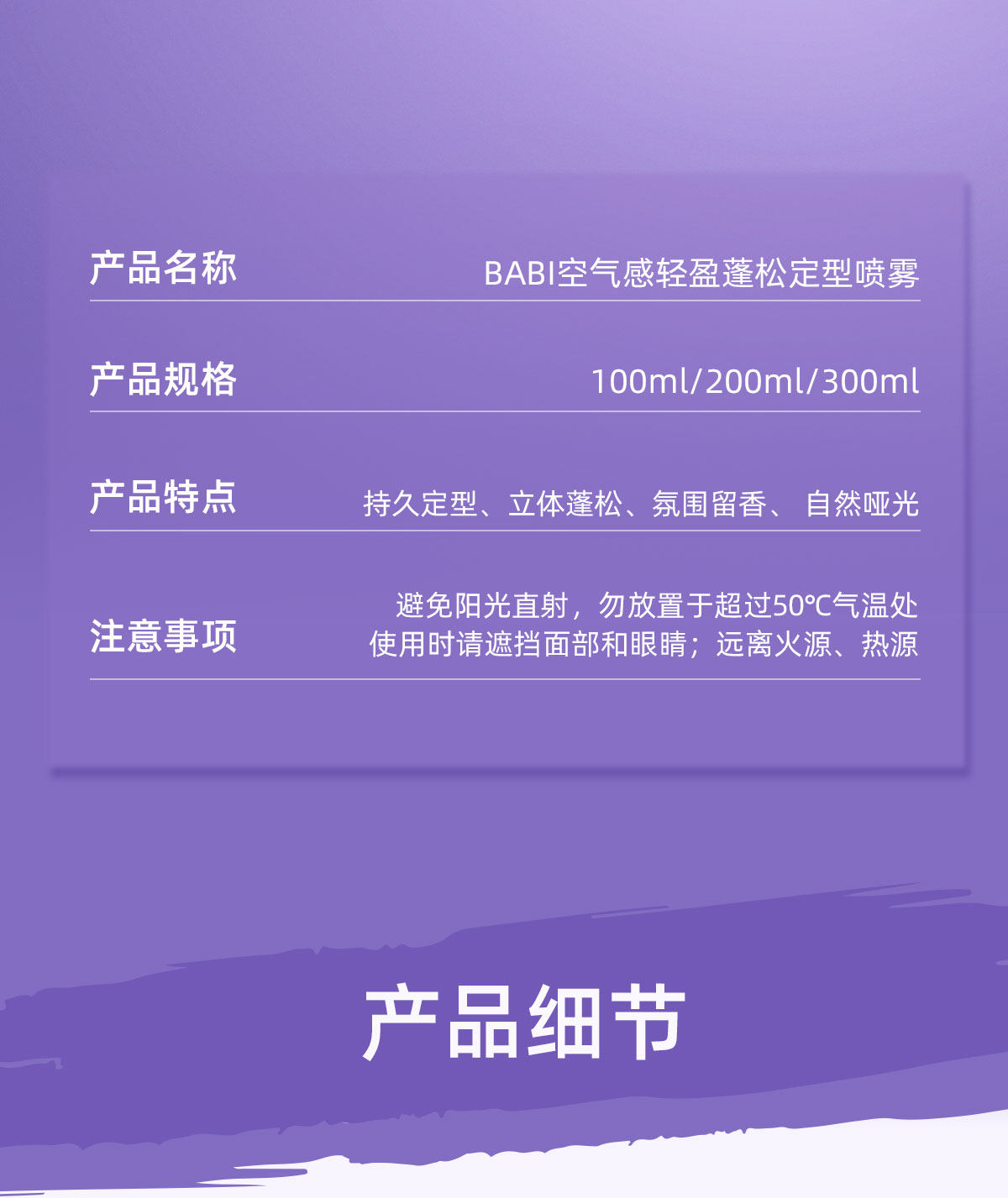 BABI 轻盈定型喷雾 空气感持久自然蓬松 卷直发 刘海男女 拯救扁塌头  GET高颅顶  升级PRO款 100ml【何泓姗同款】
