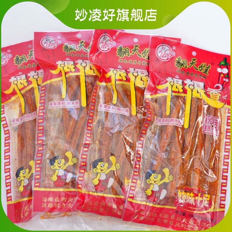 Hunan special production big bag turned up with spicy roots fragrance 146g sacks of spicy noodles gluten Shuyang snack-Taobao