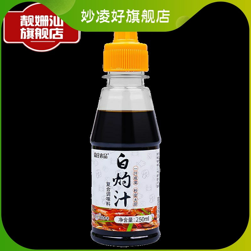 White Burns 250ml Home Onion Oil Vegetables Clear Steamed Fish Sauce Special for Seafood Discretionary seasonings-Taobao