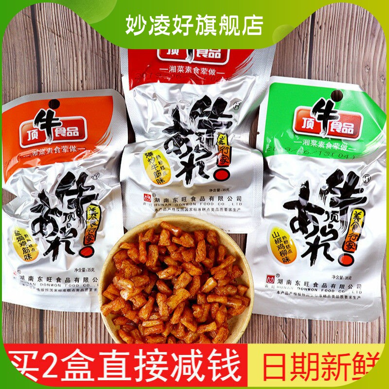 Vegetarian beef with spicy strips of spicy strips snacks and snacks a whole box of Hunan special products net red and spicy strips-Taobao