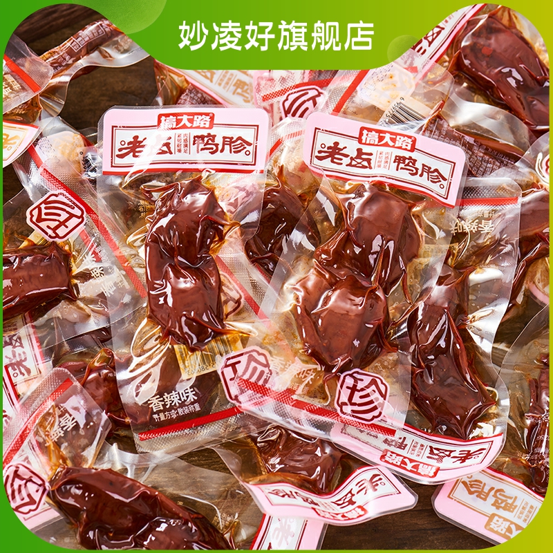 Old Halogen Duck Gizzard Gizzard Spiced Spicy Duck Gizzard Gizzard Spiced Duck Canton Ready-to-eat Net Red Casual Snacks Snack Small Package-Taobao