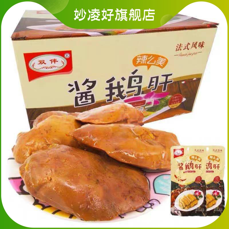 Style flavoured double accompanied sauce foie gras 25g * 20 bag vacuum small packaged casual sauce halogen meat snacks with spicy and spicy notes cooked-Taobao