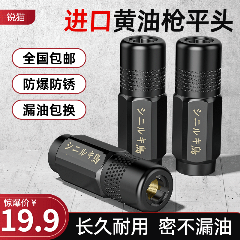 Yellow oil gun head imported yellow oil gun nozzle head lock pliers type high-pressure butter nozzle flat head pneumatic yellow oil gun accessories Grand all-Taobao