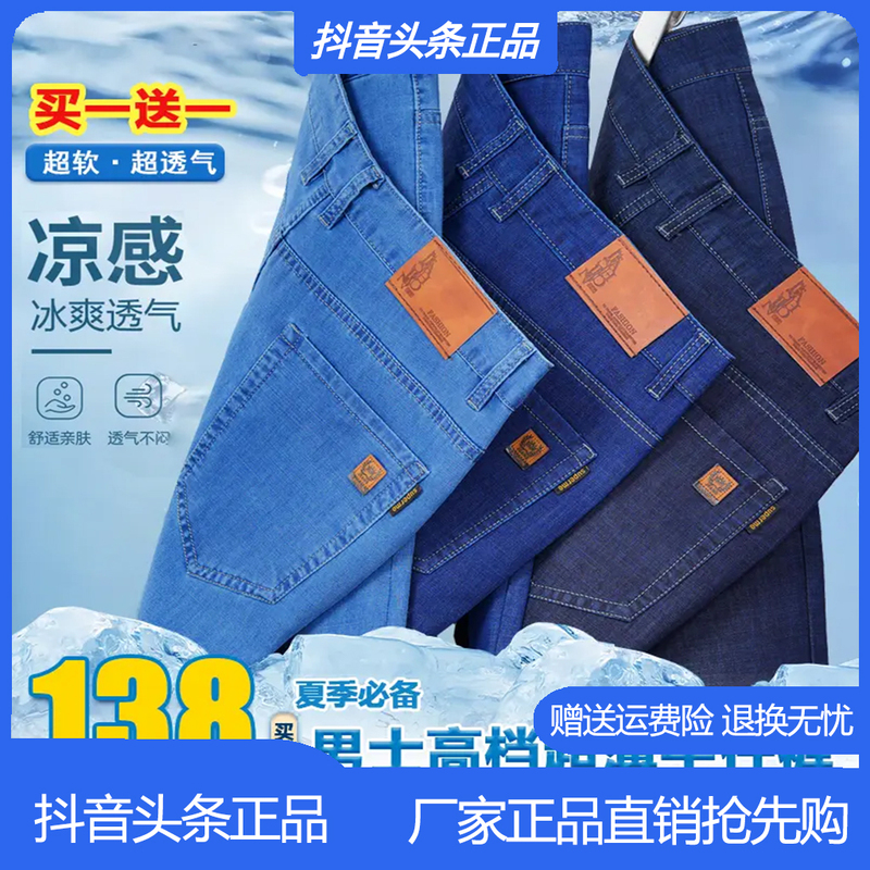 Concept Sheep Yixiangfeng Store Spring/Summer Thin Men's Jeans Straight Loose Fit Middle-Aged Casual Pants High Waist