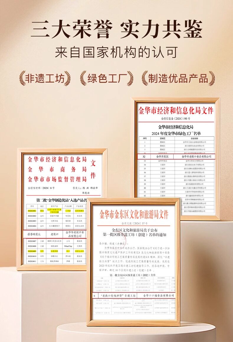 老街口 蘭花豆香酥蠶豆解饞小零食袋裝油炸休閒下酒小吃 香辣味500g/包