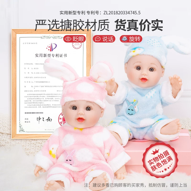 Realistic doll, silicone rubber speaking toy