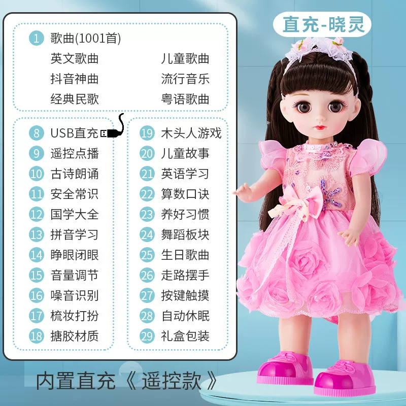 Speaking smart dancing doll, Birthday gift
