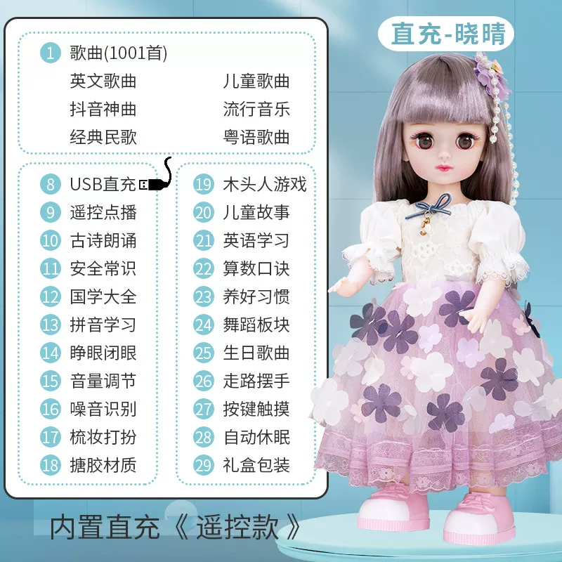 Speaking smart dancing doll, Birthday gift