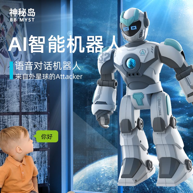 Children's toy intelligent robot rocking control programming Electric will walk voice conversation High tech boy 3-6-5-Taobao