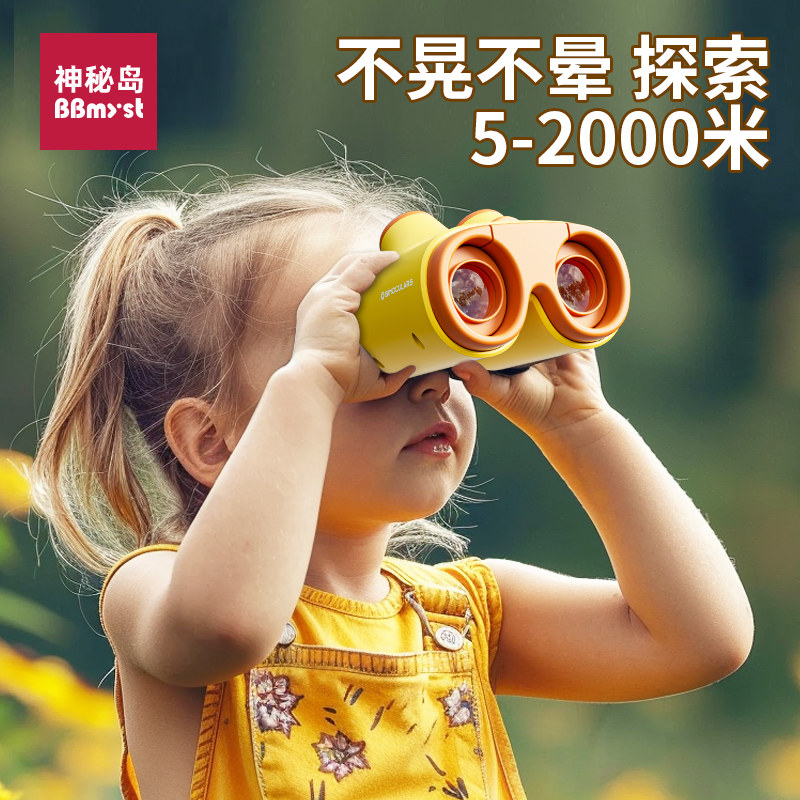 Бинокль для детей и девочек, большое увеличение, высокая четкость изображения, не режет глаза, игрушки для трехлетних детей, развивающий, детский сад для детей от 3 до 6 лет, исследование природы