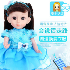 кукла 会说话的芭比娃娃智能对话会走路眨眼仿真洋娃娃公主儿童玩具女孩 BB Myst No.5028
