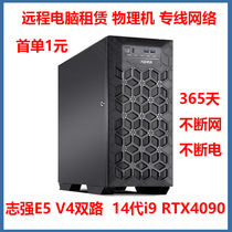 Special offer remote computer rental E5V4 single and dual-channel server game simulator multi-open physical machine remote rental